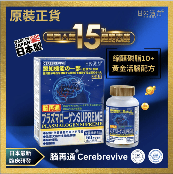 日之活力-腦再通60粒